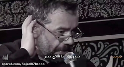 مداحی حیدر حیدر اول و آخر حیدر...