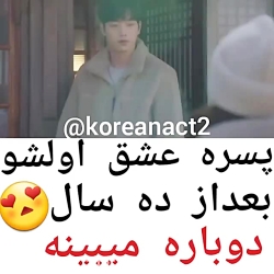 میکس کره ای عاشقانه