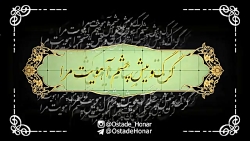 خوب شد دردم دوا شد خوب شد