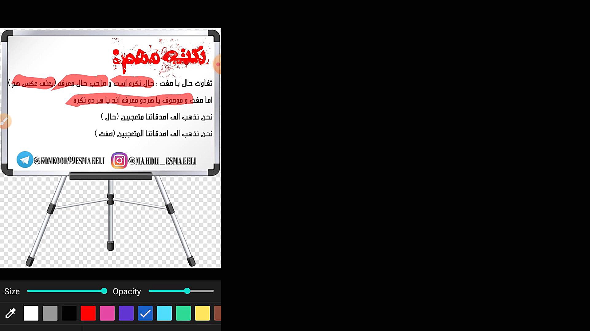 عربی کنکور - نکته و تست عربی کنکور با دکتر مهدی اسماعیلی