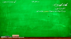 نحوه مطالعه درس ادبیات ویژه دا...