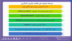 وبینار معرفی جشنواره ملی خلاقی...