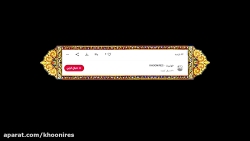 شاهنامه صوتی فردوسی (8)  داستا...