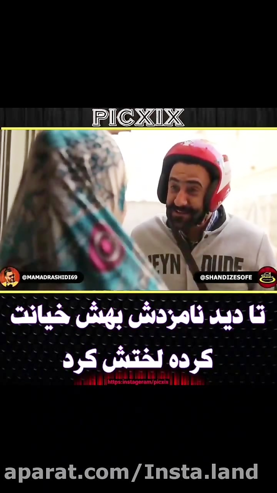 نامزد خیانت کارو لخت کرد