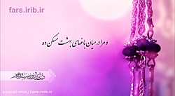 کمی آرامش با زمزمه دعای روز بی...