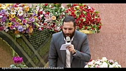 محمد حسین حدادیان میلاد امام ح...