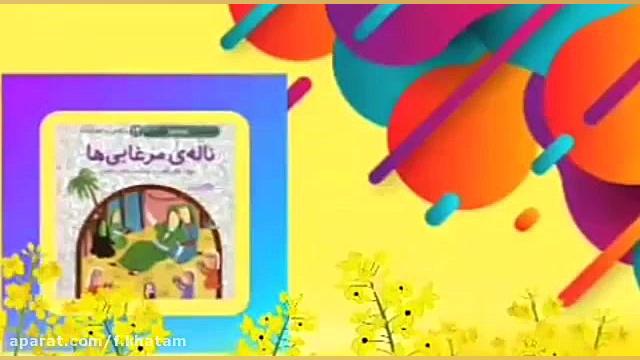 با نهج البلاغه زمان72ثانیه