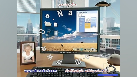 میگرن چشمی - مرکزچشم پزشکی دکتر علیرضا نادری مرکز چشم پزشکی دکتر علیرضا نادری www.dr-naderi.com