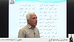 ویدیو آموزش درس 12 فارسی یازدهم