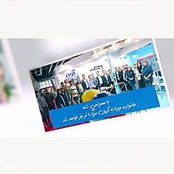 روز جهانی خانواده در میراب آرین