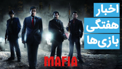 اخبار هفتگی بازی ها | 26 اردیب...