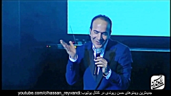 هنرنمایی حسن ریوندی در کنسرت ج...