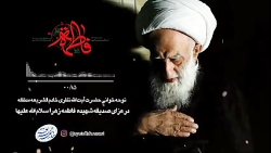 نوحه خوانی آیت الله خادم الشری...