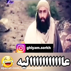 یک کلیپ خنده دار از پرسپولیسی...