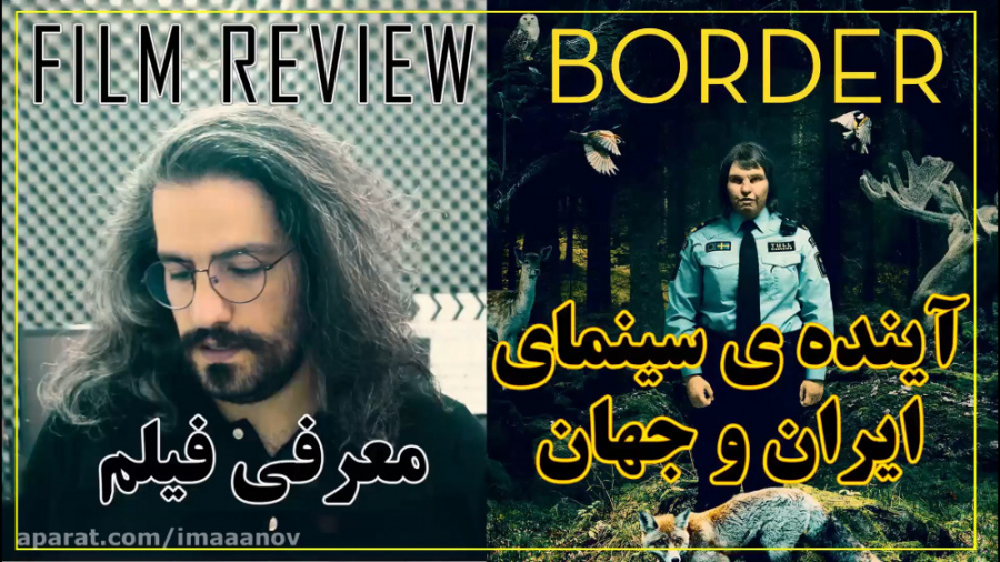 Border - Film Review - معرفی فیلم مرز زمان196ثانیه