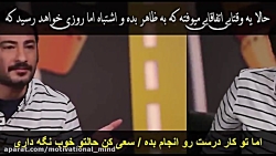 دقایقی با نوید محمد زاده ی دوس...