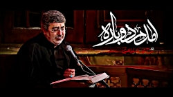 نماهنگ آمده ام / حاج محمدرضا ط...