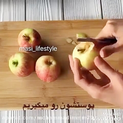 آموزش دسر سیب_آموزشی آشپزی_دسر...
