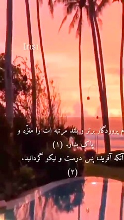 تلاوتی زیبا