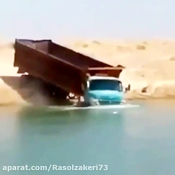 وقتی یه کمپرسی میخواد از اب رد...