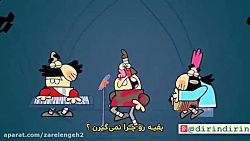 دیرین دیرین - تتلو