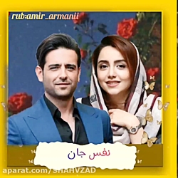 امیر و نازنین