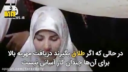 شروط ضمن عقد؛ تلاش در راه برابری حقوق زنان