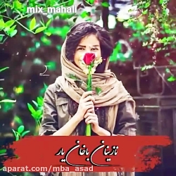اهنگ ترکی شاد و زیبا