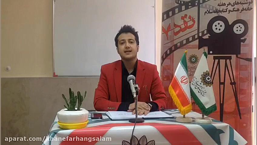 معرفی و نقد و بررسی فیلم درخونگاه زمان93ثانیه