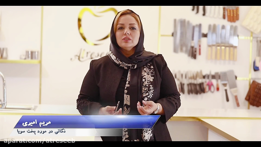 نکات مهم در آشپزی با سویا