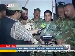 سلاح جدید رزمندگان عراقی در نب...