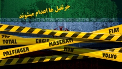 چطور یک شبه غولهای خصوصی صنعت...