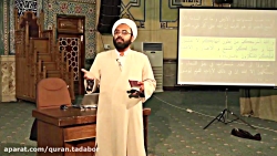 تدبر در سوره نحل - هفته پانزدهم - ساعت اول