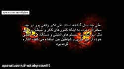 استفاده از جن در کشور های غربی...