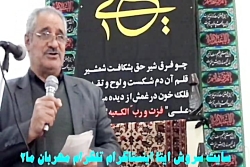 عزاداری درشهادت امام علی ع در...