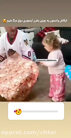 از ته دلت ذوق کنی