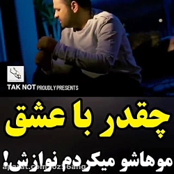 موزیک ویدئو اهنگ میثم ابراهیمی