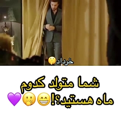 طالع بینی به سبک استانبول ظالم