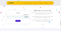 فعالسازی حساب کاربری و ورود