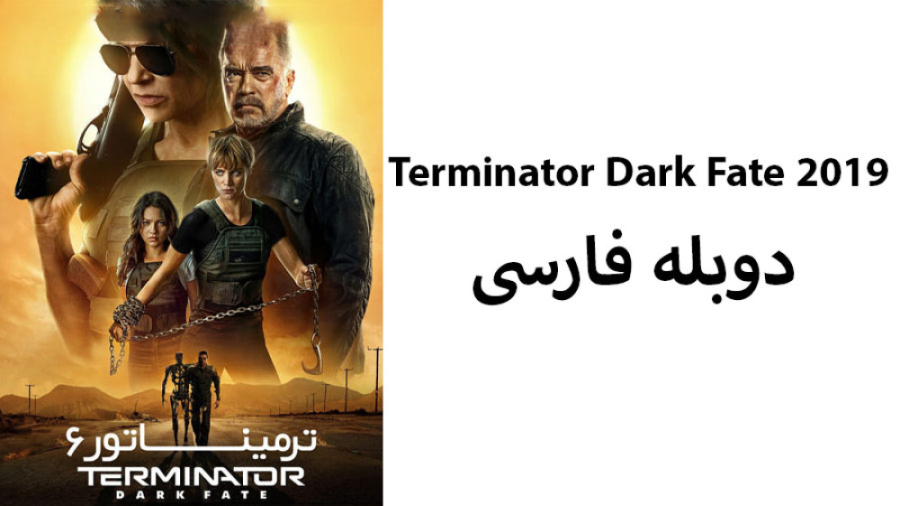 فیلم Terminator Dark Fate 2019 نابودگر 6 سرنوشت تاریک با دوبله فارسی زمان7154ثانیه