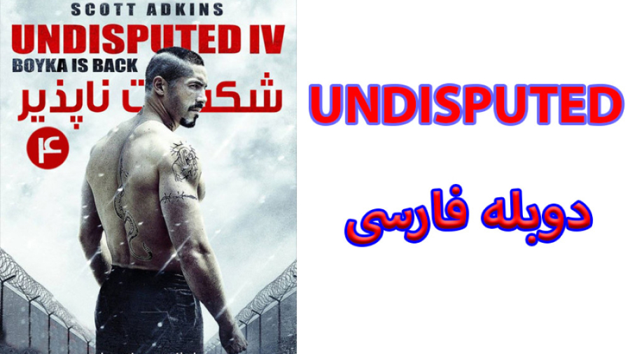 فیلم Boyka Undisputed 4 2016 بویکا شکست ناپذیر 4 با دوبله فارسی زمان5367ثانیه
