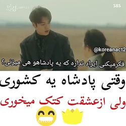 سریال پادشاه ابدی