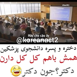 میکس کره ای دکتر رمانتیک