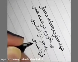 خطاطی استاد فتحی