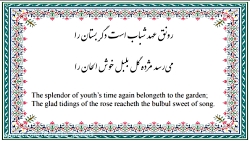 قصائد فارسية