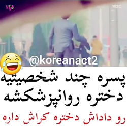 میکس کره ای منو بکش، منو شفام...