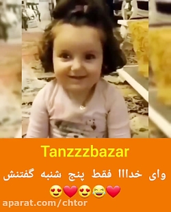 کلیپ خیلی خنده دار