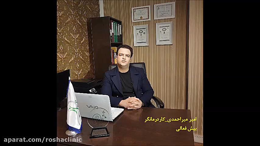 انواع بیش فعالی کودکان برداشتن خال گوشتی