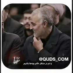 برش هایی از زندگانی شهید حاج ق...