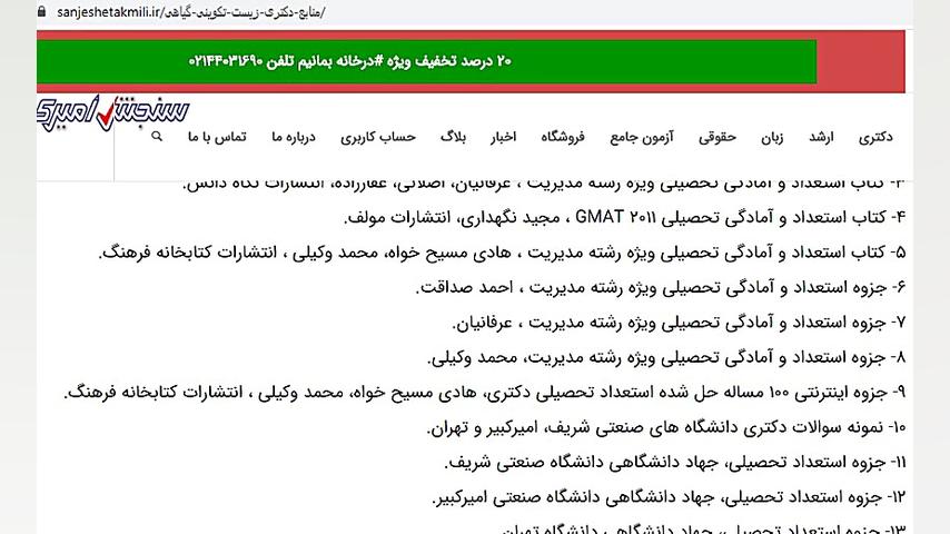منابع دکتری زیست شناسی گیاهی سلولی و تکوینی NET-Seq